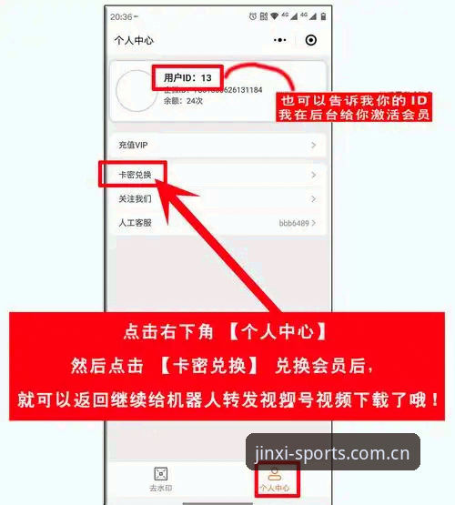 掌握金喜体育在线登录的关键技巧，2026新版体验全解析